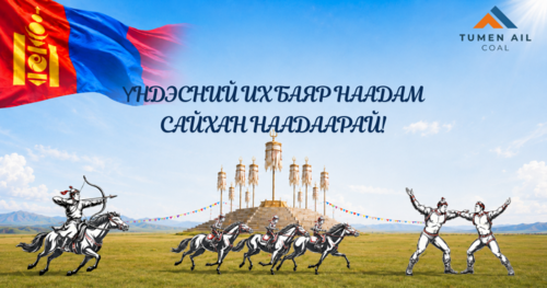 Үндэсний их баяр наадмын мэндийг нийт харилцагч, хамтран ажиллагч байгууллагууд, ажилтан албан хаагчид болон эрхэм хүндэт та бүхэндээ өргөн дэвшүүлье.